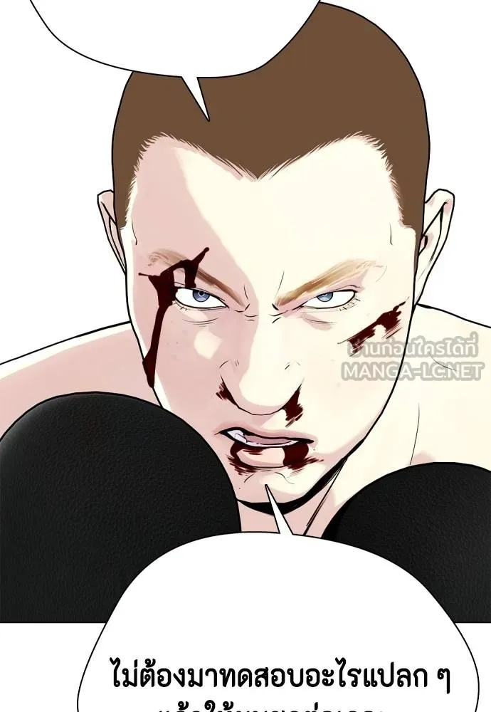 หมาหัวเน่า ตอนที่ 106 รูปที่ 89