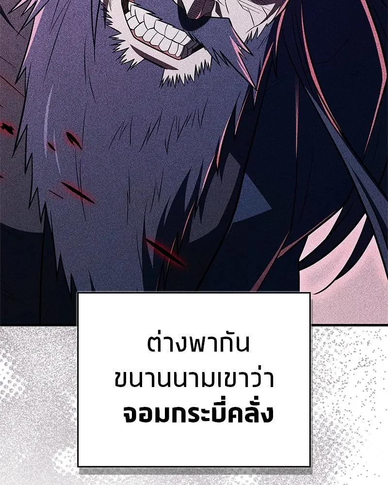 สุดยอดเทรนเนอร์แห่งยุทธภพ ตอนที่ 114 ข้ายังมีเรื่องที่ต้องทำ! รูปที่ 25
