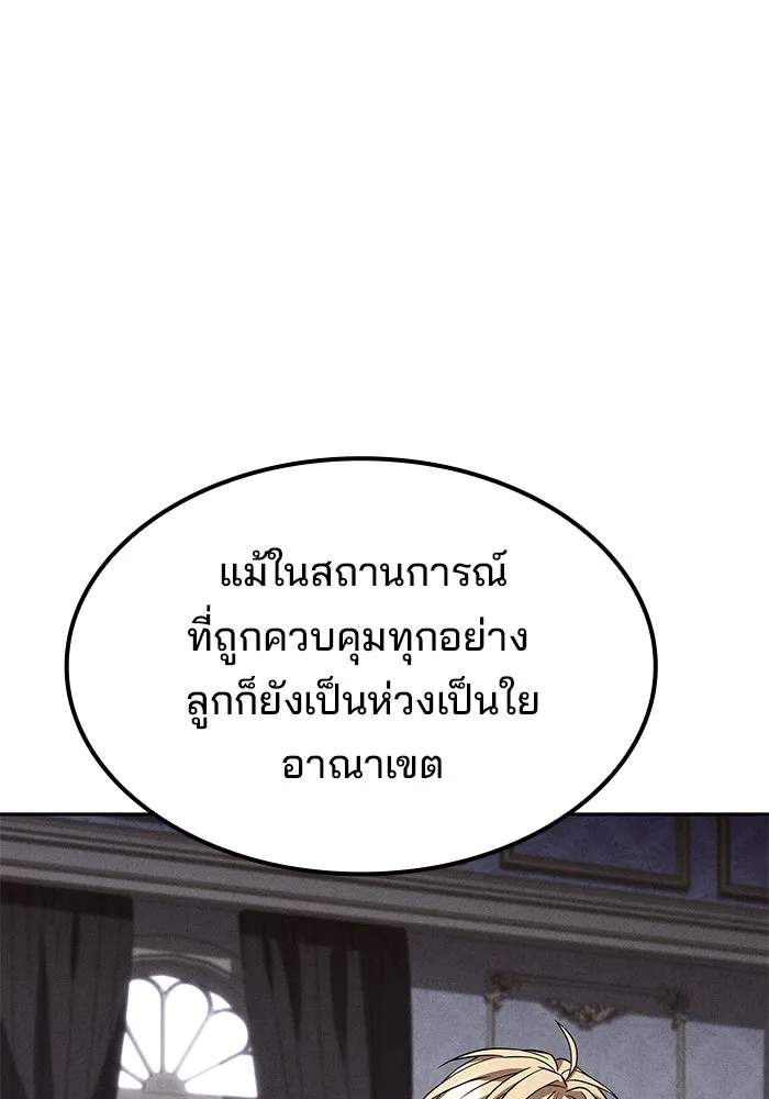 ครัวจอมเวท ตอนที่ 52 รูปที่ 83