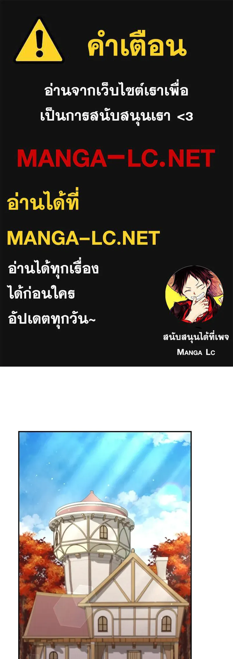 ลูกคนนี้ขอเปลี่ยนตอนจบ ตอนที่ 25 รูปที่ 1