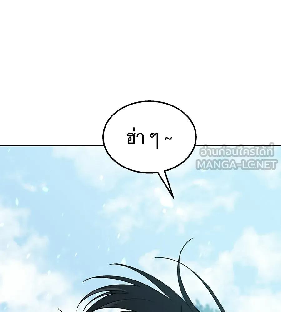 ถึกทนแทงก์แรงก์ C ตอนที่ 33 รูปที่ 42