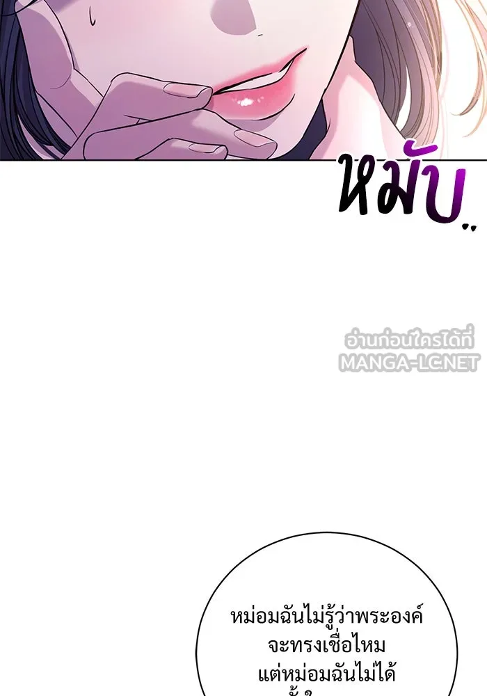 แด่ชู้รักของสามี ตอนที่ 23 รูปที่ 15