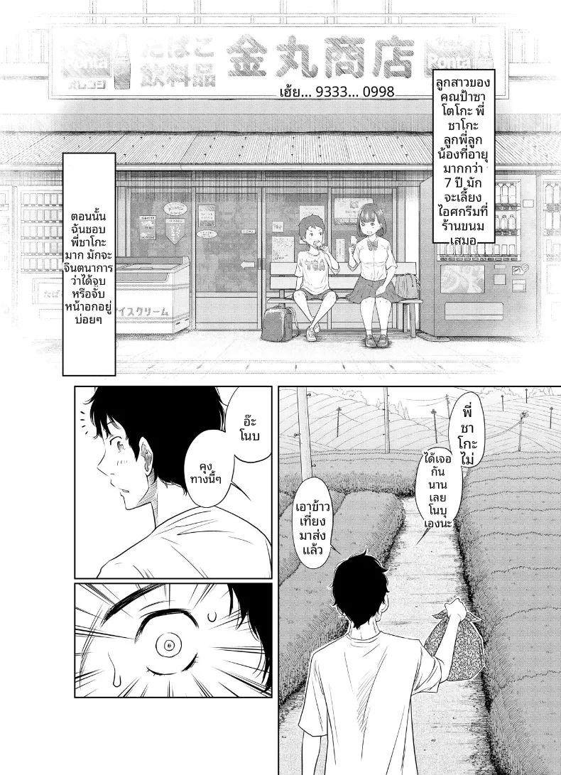 Doujin-Lc- อ่าน โดจิน มังฮวา เกาหลี ญี่ปุ่น จีน แปลไทย แผนการตั้งครรภ์ในฤดูร้อน (Hattori Psycho) ตอนที่ 1 2 3 4 5 6 7 8 9 10 11 12 13 14 ฟรี ไม่มีโฆษณา อ่าน โดจิน Manhwa เกาหลี ญี่ปุ่น จีน เรามีครบ คัดมาให้เน้นๆ โดจิน 18+ รับประกันความฟินโดย  Doujin Lc