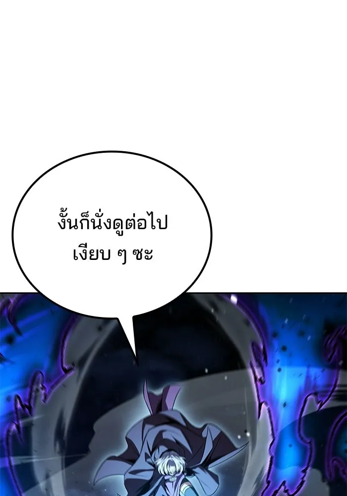 ครัวจอมเวท ตอนที่ 132 รูปที่ 28