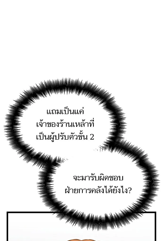 หลังวันสิ้นโลก ตอนที่ 39 รูปที่ 97