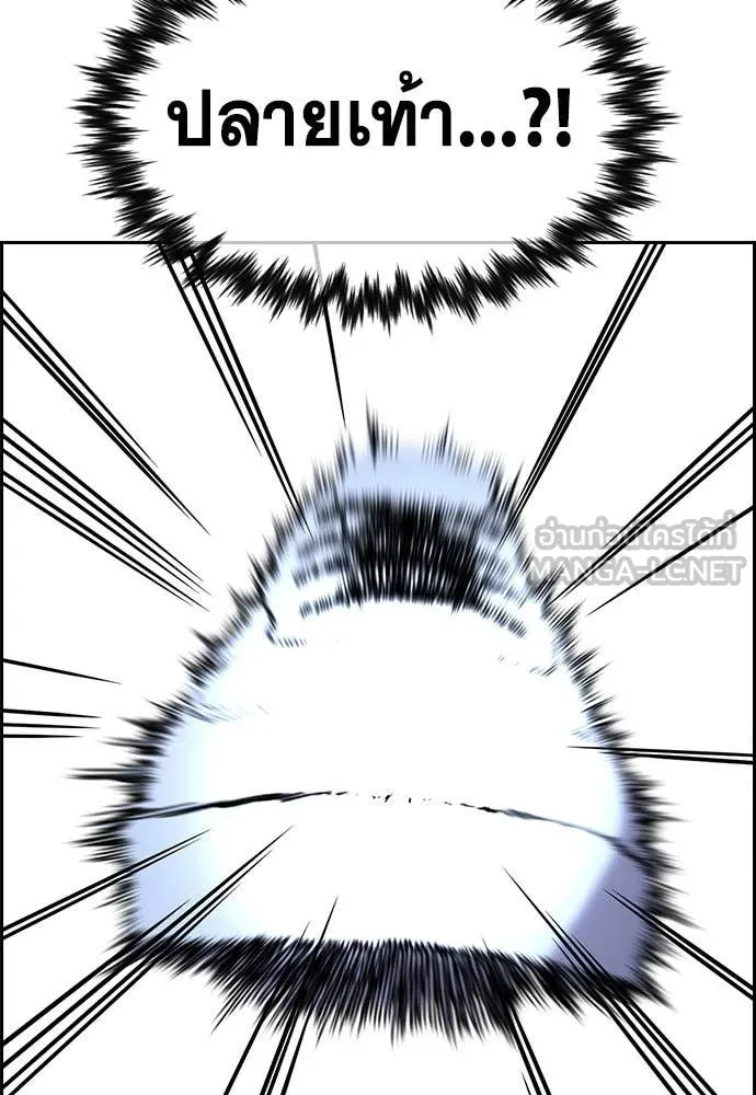 การศึกษาที่แท้จริง ตอนที่ 207 รูปที่ 57