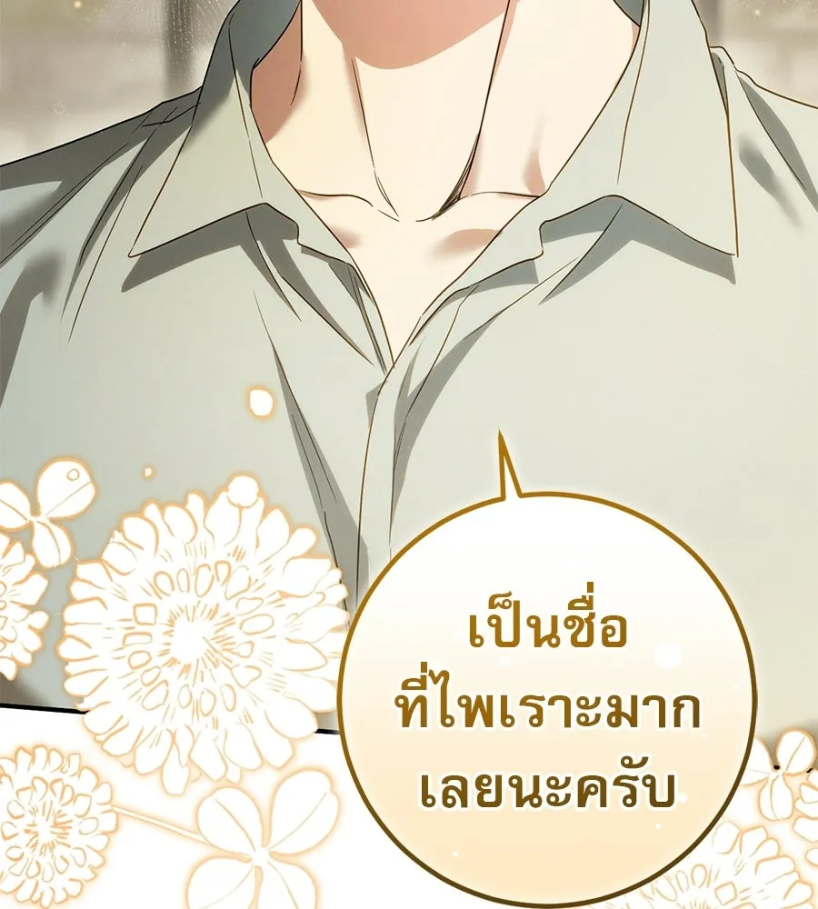 เรือนจำรัก ตอนที่ ตอนพิเศษ 2 รูปที่ 4
