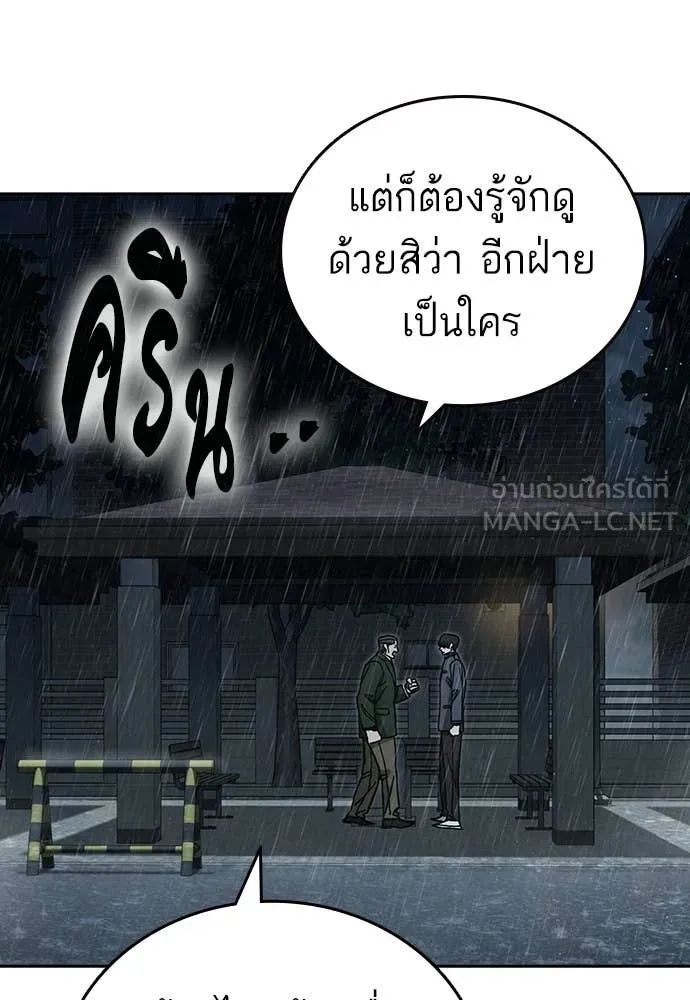 Study Group ตอนที่ 312 รูปที่ 10