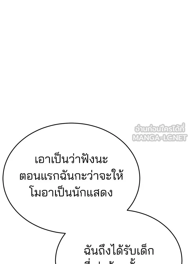 กฎเหล็กบ้านสายลับ ตอนที่ 39 รูปที่ 129