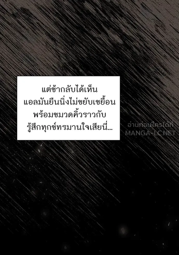 ห้องนอนลับ ตอนที่ 156 รูปที่ 78
