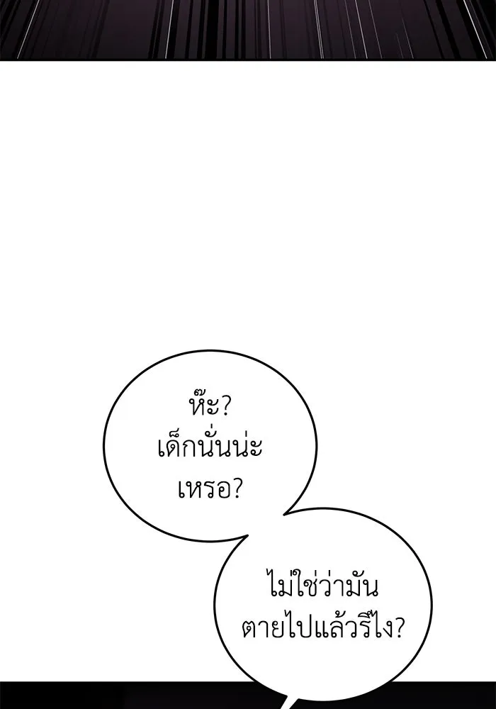 ยอดนักดาบผู้โอบอุ้มดารา ตอนที่ 36 รูปที่ 67