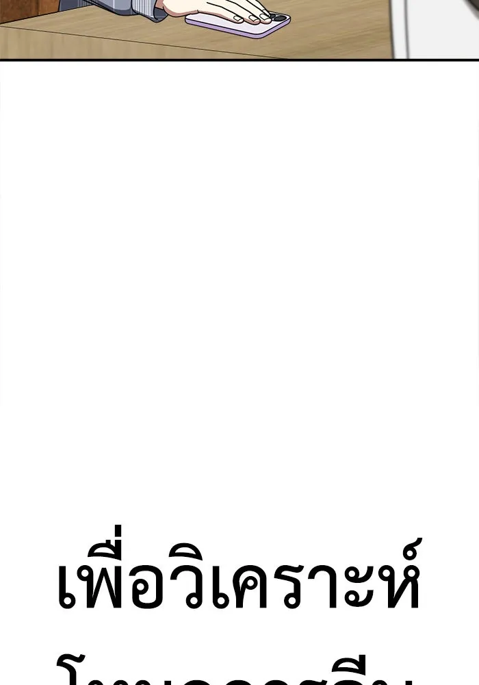 ช่วยเปลี่ยนฉันที ตอนที่ 273. ซีซัน 2 รูปที่ 164