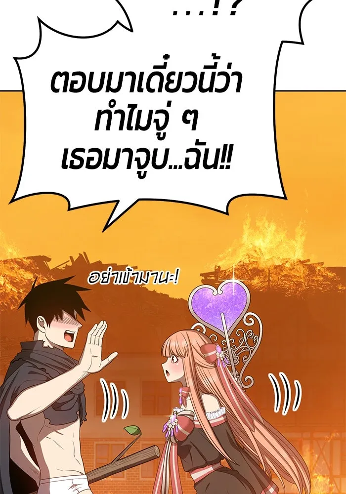 +99 ท่อนไม้พร้อมบวก ตอนที่ 30 รูปที่ 64