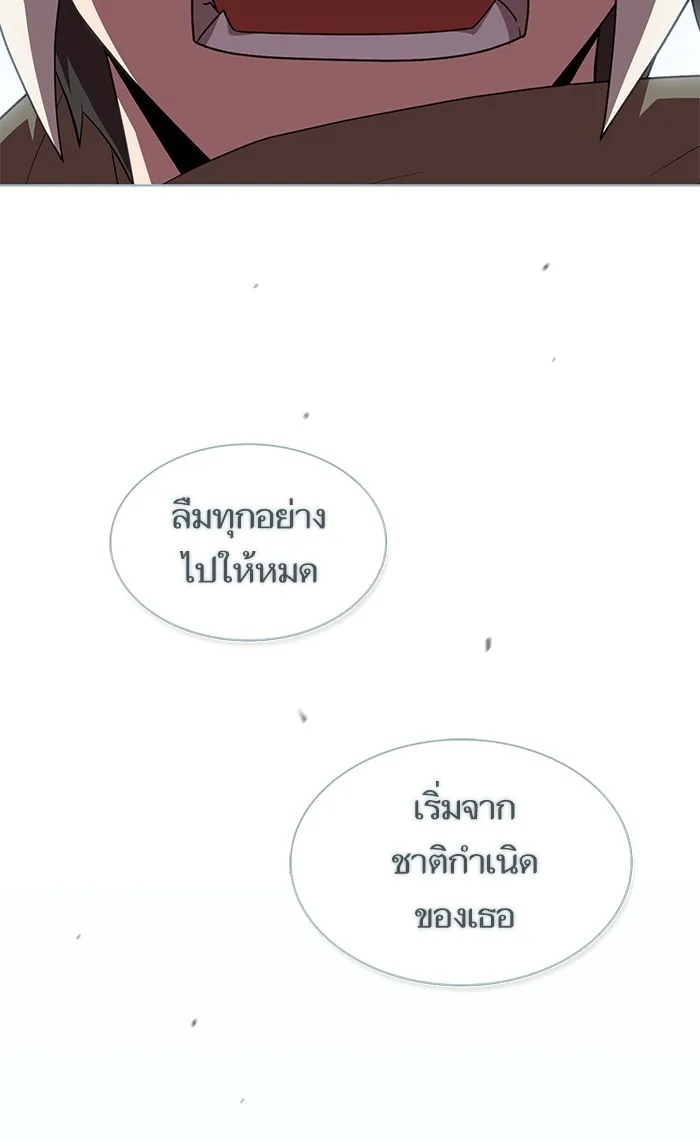 ผู้เล่นขั้นเทพแห่งหอคอยฝึกสอน ตอนที่ 114 รูปที่ 91