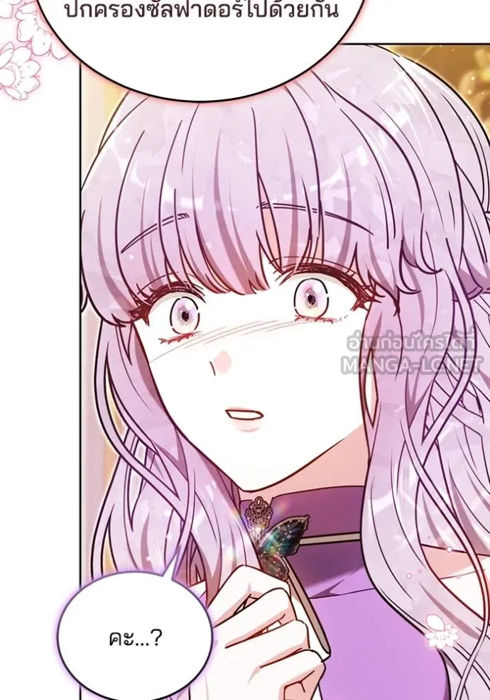 เจ้าสาวอัคนีดำ ตอนที่ 105 รูปที่ 133