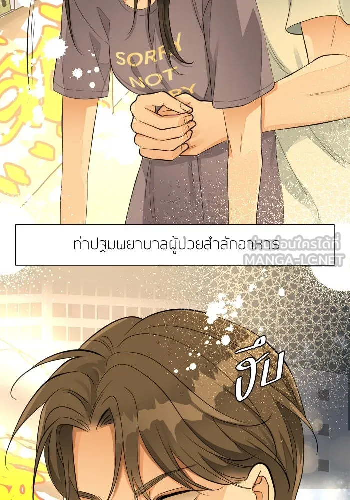 2nd Love หนุ่มเฮ้วสาวbrเปรี้ยวรักเดียวโด ตอนที่ 31 รูปที่ 72