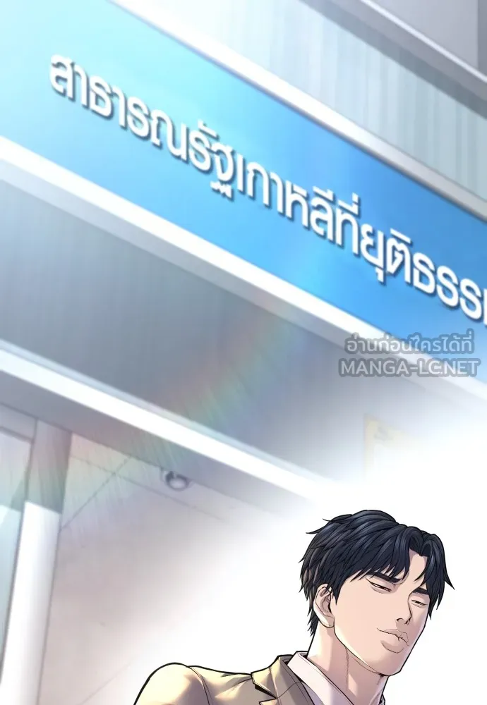 อาชญากรวัยเยาว์ ตอนที่ 76 กงเกวียนกำเกวียน [12] รูปที่ 243