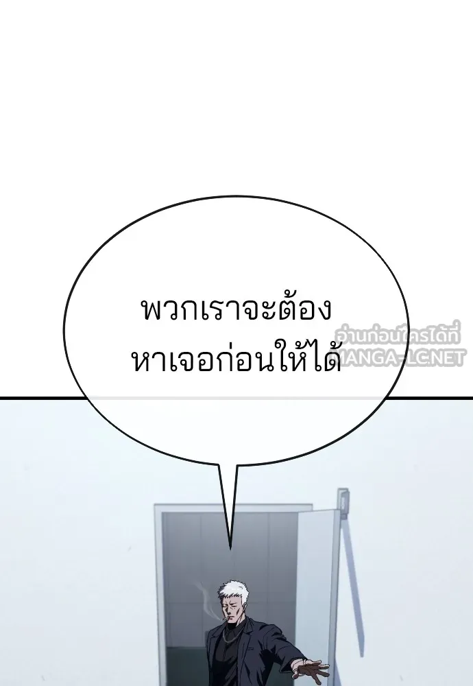 สนิมเชือดเลือดสาด ตอนที่ 15 รูปที่ 144