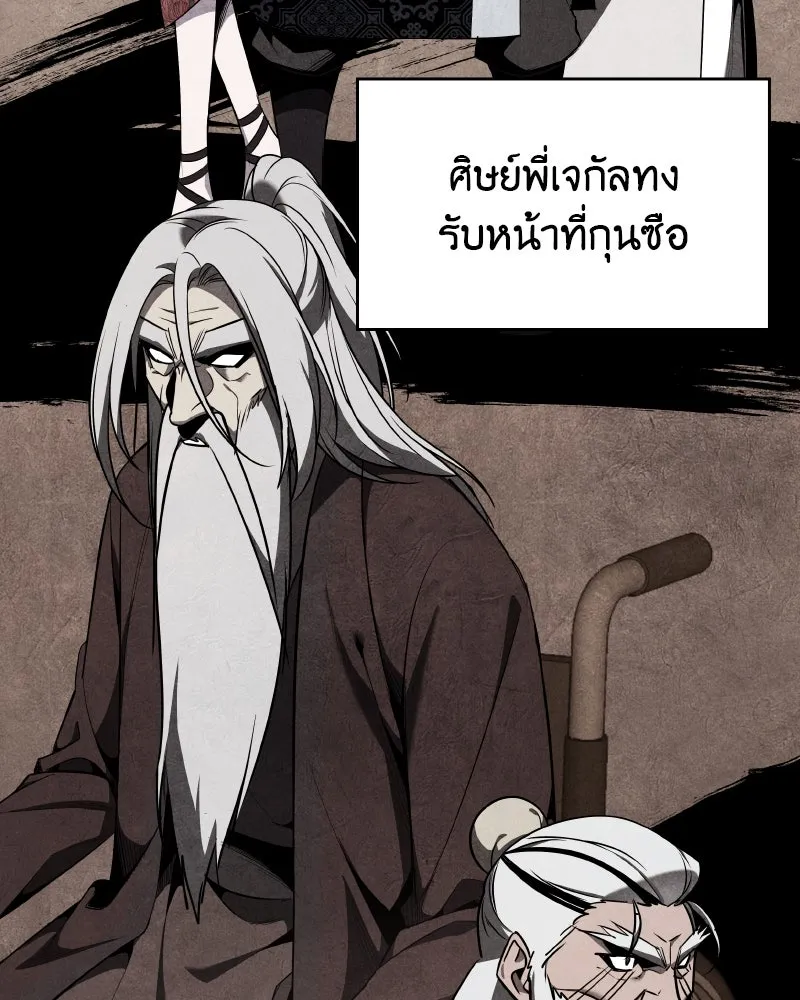 เกิดอีกทีเป็นว่าที่ประมุขลัทธิมาร ตอนที่ 69 รูปที่ 163