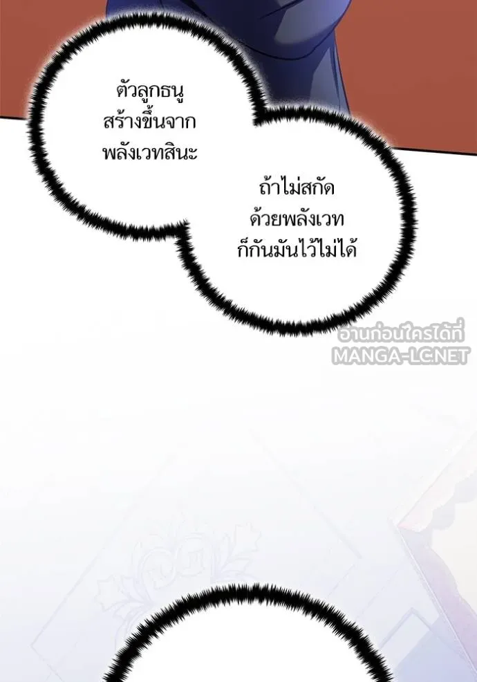 Return to Player ตอนที่ 179 รูปที่ 44