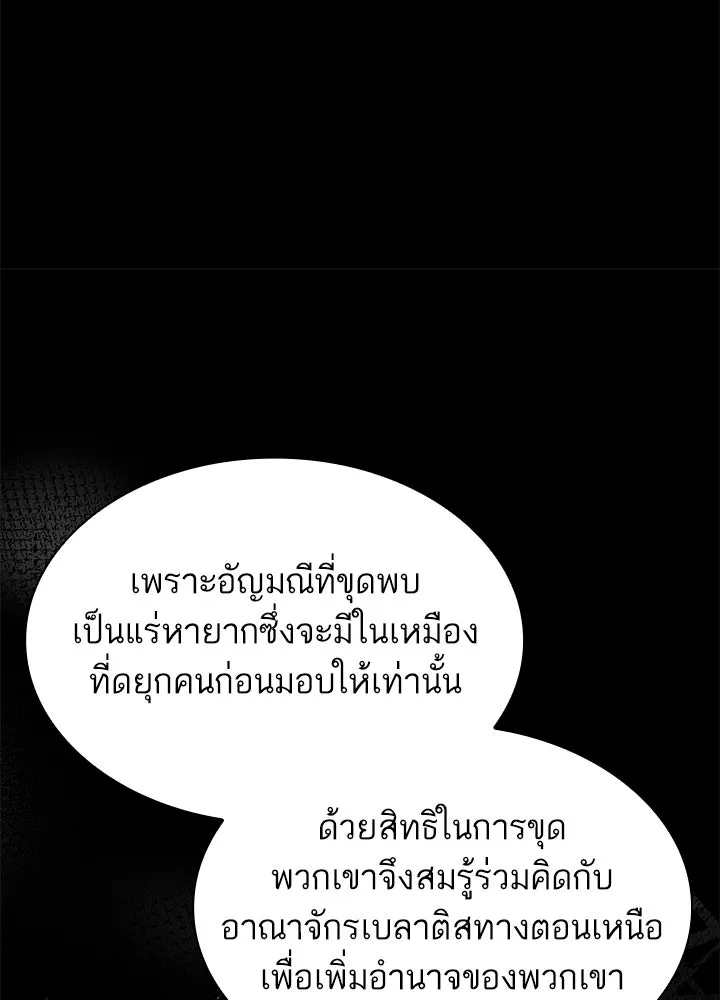 อดีตภรรยาของพระเอกหนุ่มจอมคลั่งรัก ตอนที่ 47 รูปที่ 62