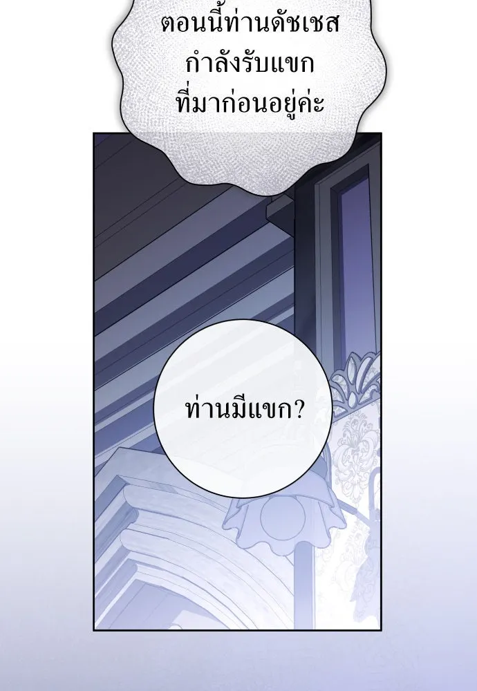 ชิงชีวิตพลิกลิขิตชะตา ตอนที่ 191. การปฏิเสธที่สมบูรณ์แบบที่สุด รูปที่ 37