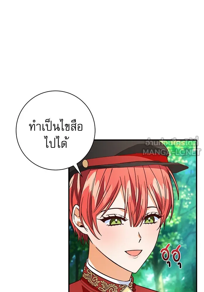 นางร้ายที่ไหนจะมีคุณธรรม ตอนที่ 27 รูปที่ 3