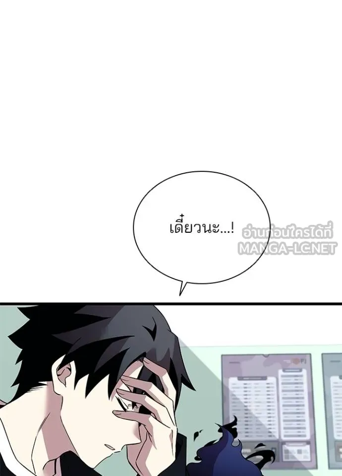 Villain to kill ตอนที่ 171 รูปที่ 65