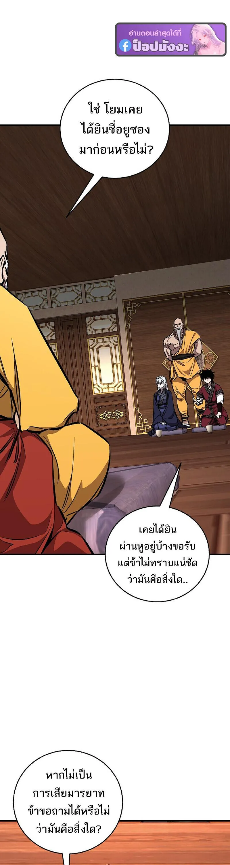 Childhood Friend of the Zenith สหายว_ยเยาว_ของข_าแข_งแกร_งท_ส_ดในใต_หล_า ตอนที่ ตอนที่ 93 รูปที่ 18