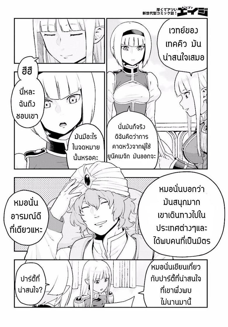 Manga-lc-com อ่านมังงะ อ่านการ์ตูน ออนไลน์ ฟรี Konjiki no Moji Tsukai – Yuusha Yonin ni Makikomareta Unique Cheat ตอนที่ 1 2 3 4 5 6 7 8 9 10 11 12 13 14 ฟรี ไม่มีโฆษณา Manga-lc - อ่าน มังงะ อ่าน การ์ตูน ออนไลน์ อ่านมังงะ ฟรี