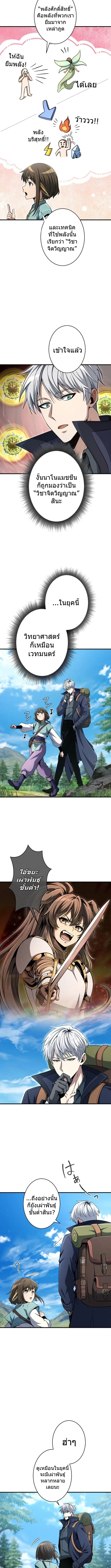100 Million Years Later The Ultimate Weapon Return อาว_ธส_ดท_าย ต_นข_นมาไร_เท_ยมทานหล_งผ_านไป 100 ล_านป_ ตอนที่ ตอนที่ 6 รูปที่ 10