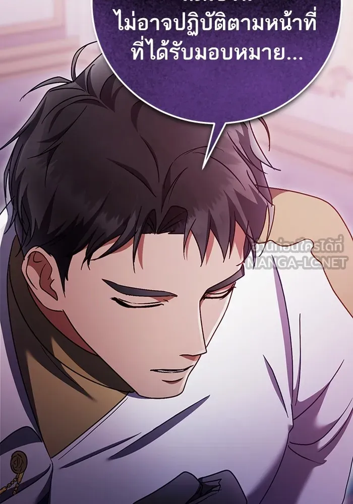 ทางหลุดพ้นของนักบุญลวง ตอนที่ 46 รูปที่ 48