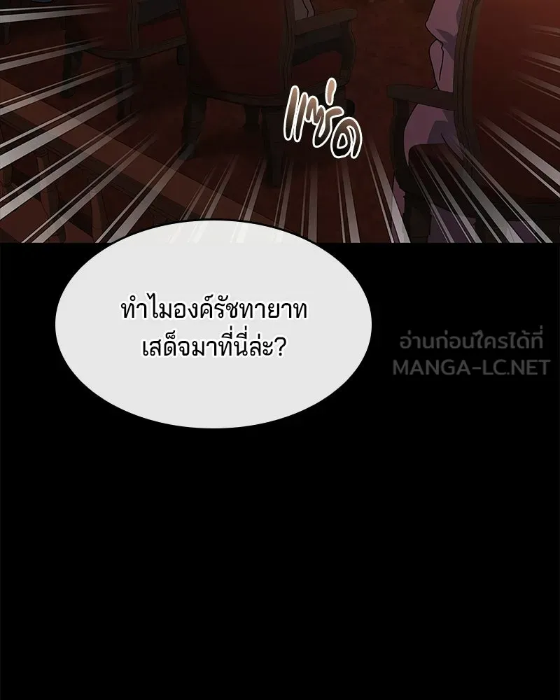 เจ้าชายแผนโบราณ ตอนที่ 31 รูปที่ 165