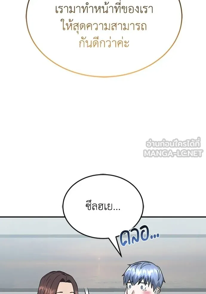 อัจฉริยะนอกคอก ตอนที่ 94 รูปที่ 18