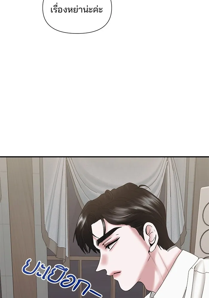 สามีที่ไม่ได้ขอ ตอนที่ 14 รูปที่ 59