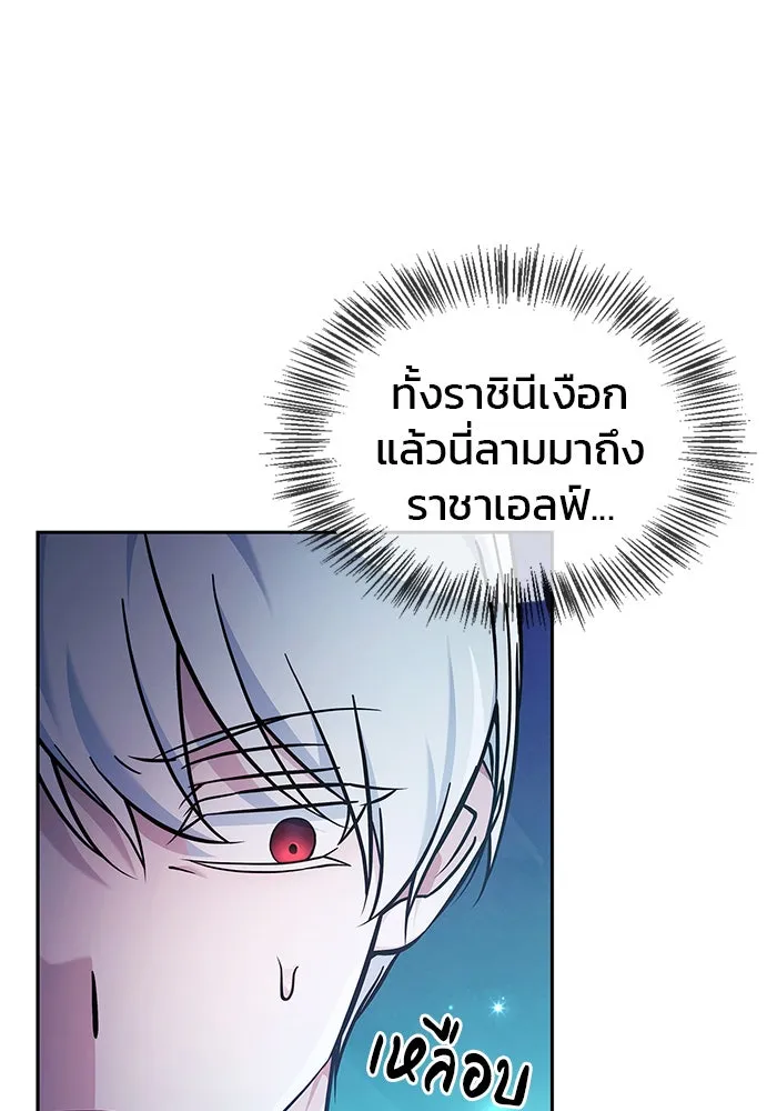 ผมไม่ได้เก่งอย่างที่คิด ตอนที่ 66 รูปที่ 94