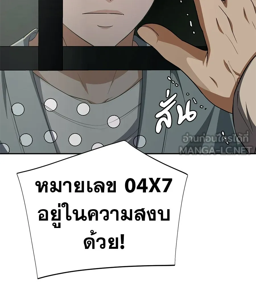 คอลเซ็นเตอร์เปลี่ยนชีวิต ตอนที่ 89 ฟื้นคืนชีพ รูปที่ 198