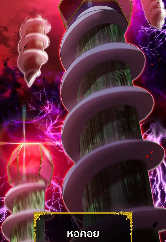 ฮันเตอร์สกิลโกง ตอนที่ 1 นักเรียนสอบตกผู้ว่างเปล่า รูปที่ 2