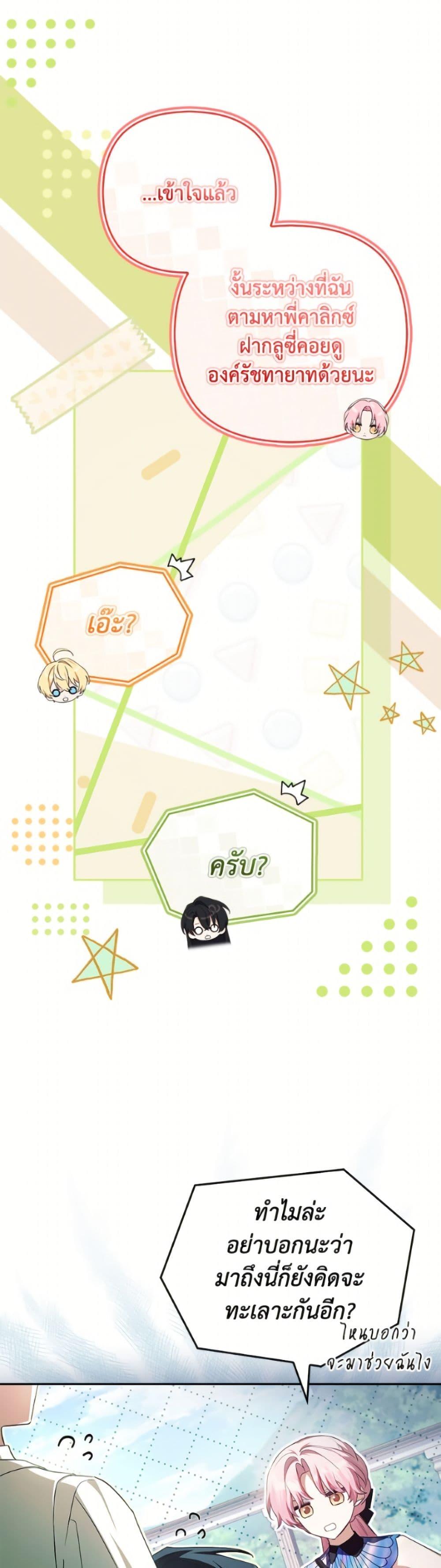 Manga-lc-com อ่านมังงะ อ่านการ์ตูน ออนไลน์ ฟรี The Youngest Daughter of the Villainous Duke ตอนที่ 1 2 3 4 5 6 7 8 9 10 11 12 13 14 ฟรี ไม่มีโฆษณา Manga-lc - อ่าน มังงะ อ่าน การ์ตูน ออนไลน์ อ่านมังงะ ฟรี