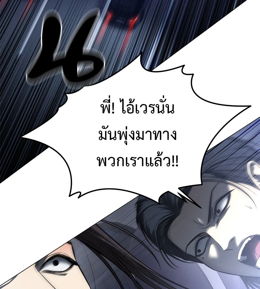 มัจจุราชชุดแดง ตอนที่ 3 รูปที่ 46