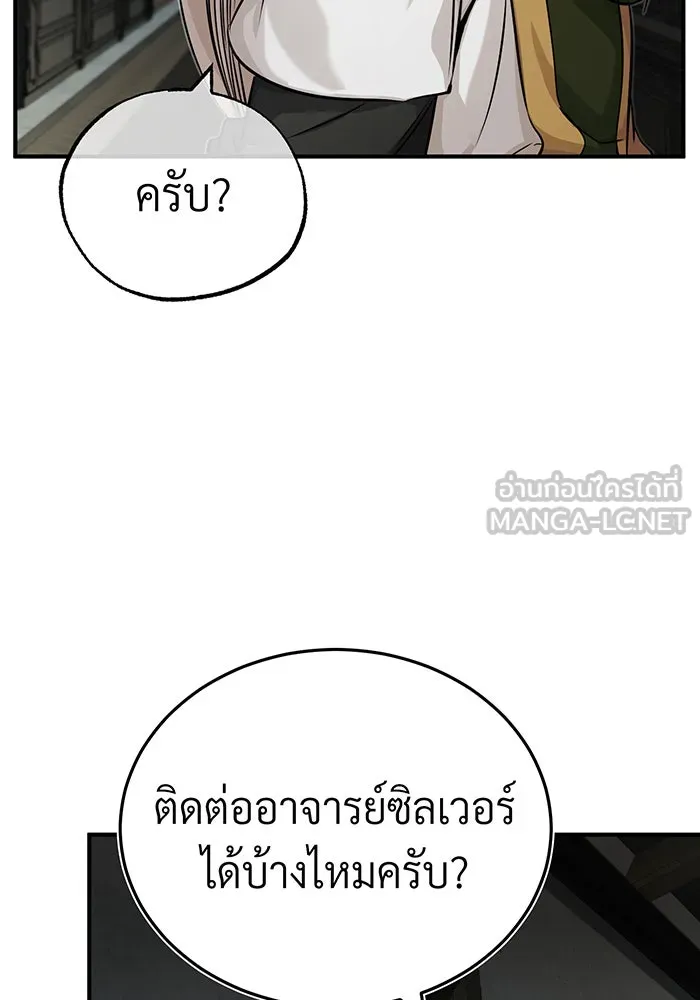 จอมเวทเกิดใหม่ในรอบ 66666 ปี ตอนที่ 82 รูปที่ 117