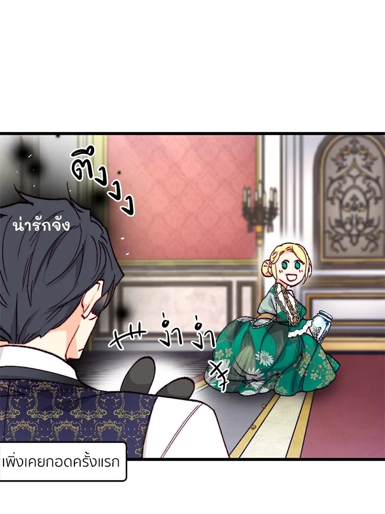 Bring the Love ตอนที่ 144 รูปที่ 58