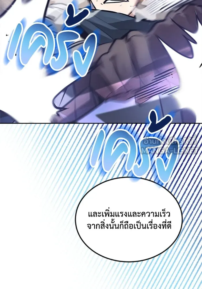 ชีวิตพลิกผันของลอร์ดผู้เกียจคร้าน ตอนที่ 45 เส้นทางของนักดาบ รูปที่ 18