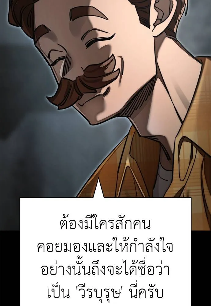 ยมราชลงทัณฑ์ ตอนที่ 61 รูปที่ 92