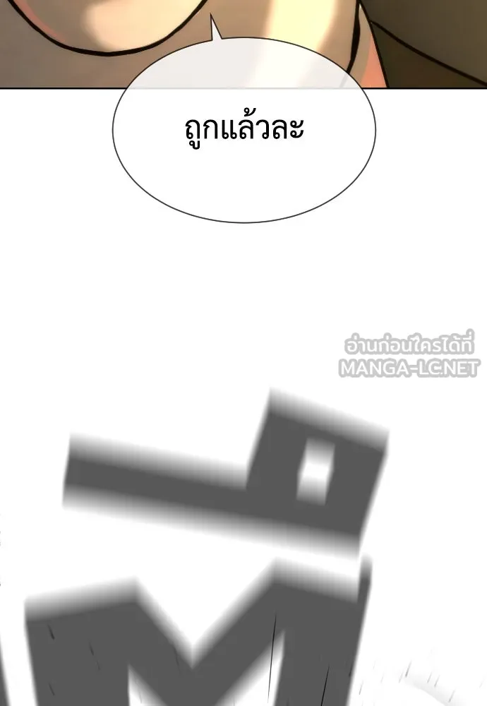 นักฆ่าย้อนวัย ตอนที่ 41 รูปที่ 216