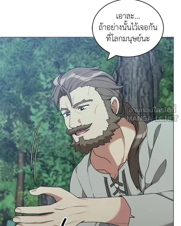 คนสวนโลกฮันเตอร์ ตอนที่ 97 รูปที่ 108
