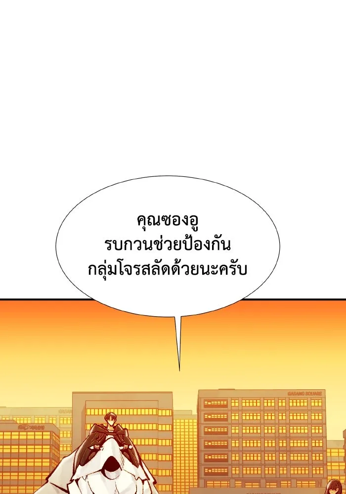 The Lone Necromancer ตอนที่ 84 รูปที่ 77