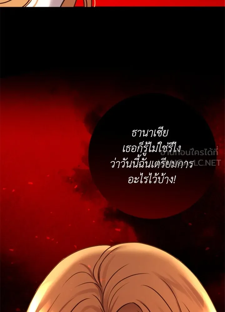 ตัวร้ายอย่างฉันขออยู่อย่างสงบ ตอนที่ 10 รูปที่ 126