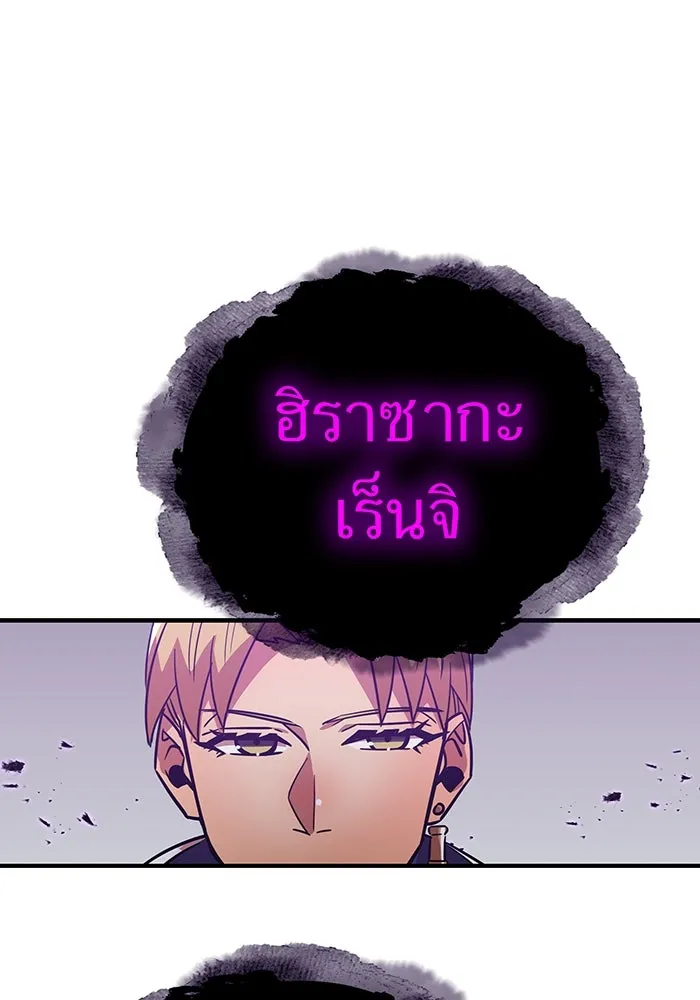 เพลเยอร์เลือดเทวะ ตอนที่ 22 vs อาริอาเกะ ไทกะ ② รูปที่ 110