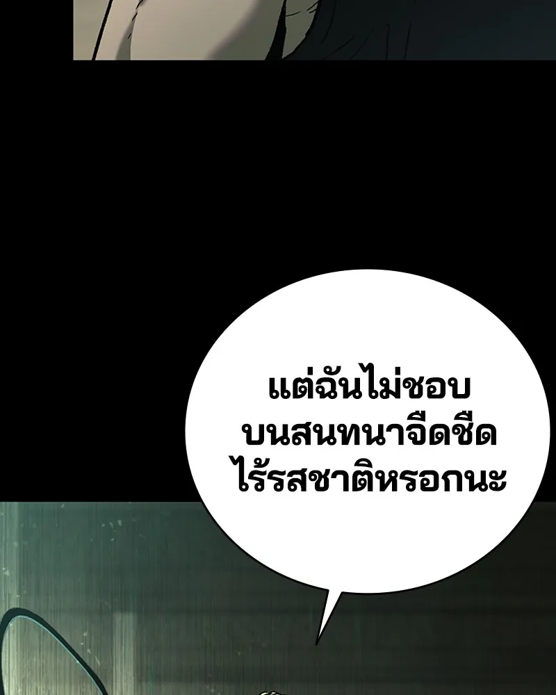 เกาลูน  ซาโรกา ตอนที่ 10 รูปที่ 202